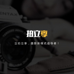 照片直播